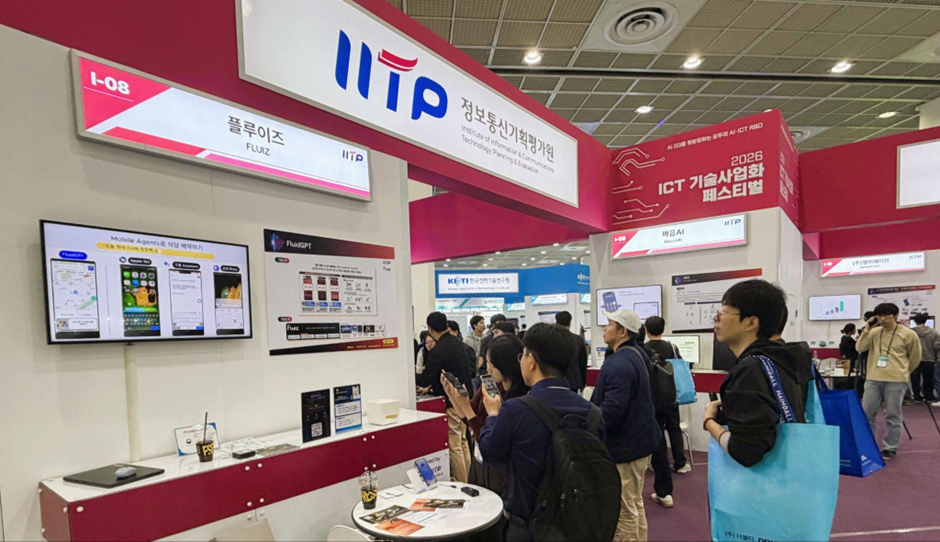 ICT 페스티벌