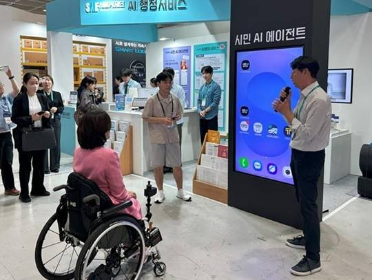 시민 AI 에이전트